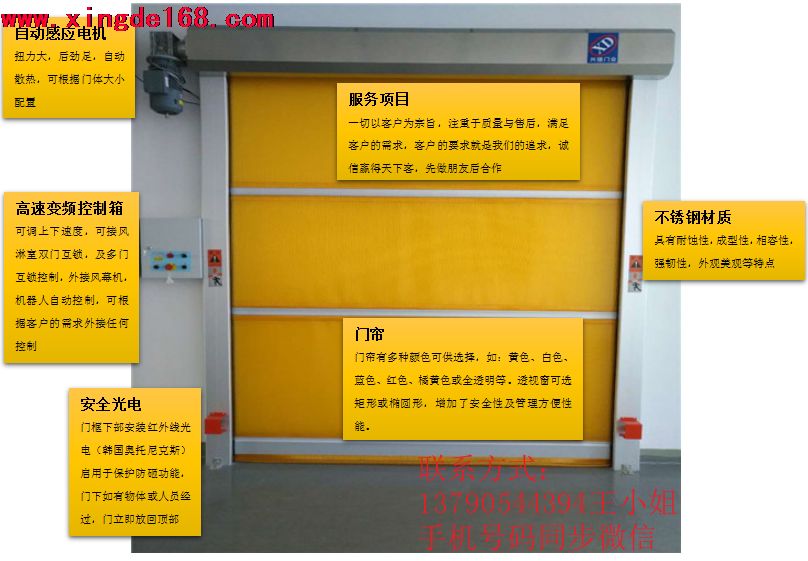 東莞興德高速卷門廠家鑒別劣質高速卷門方法