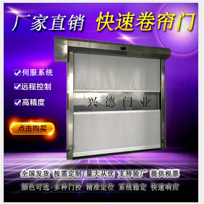 量身定做，不如從實際出發，淺談潔凈室快速卷簾門定做