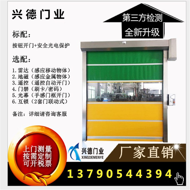 量身定做，不如從實際出發，淺談潔凈室快速卷簾門定做