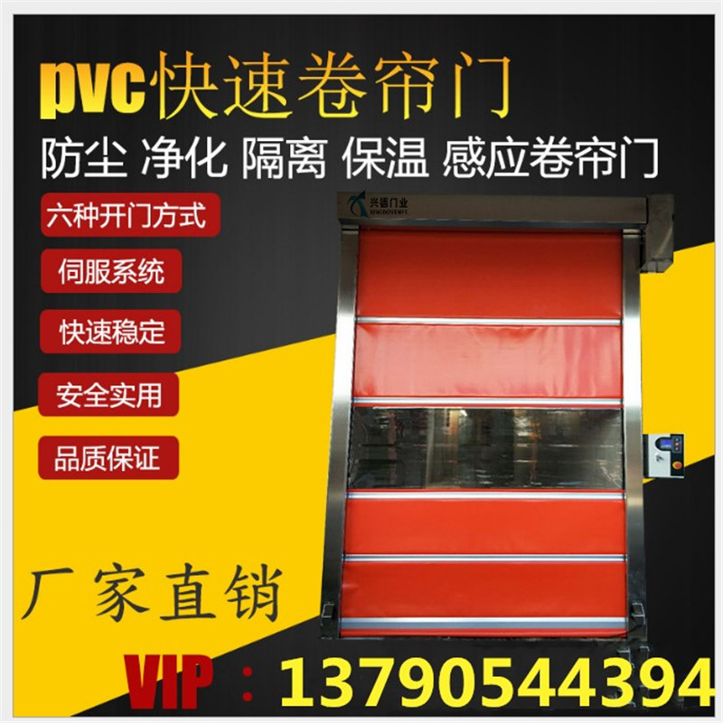 快速卷簾門是不是防火門？