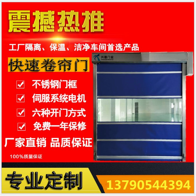 快速卷簾門是不是防火門？