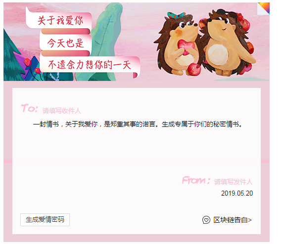 佛山興德門業祝大家520快樂